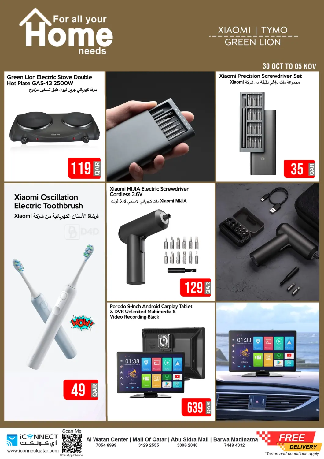 صفحة رقم 13 من الآن هو الوقت المناسب للترقية. في آي كونكت