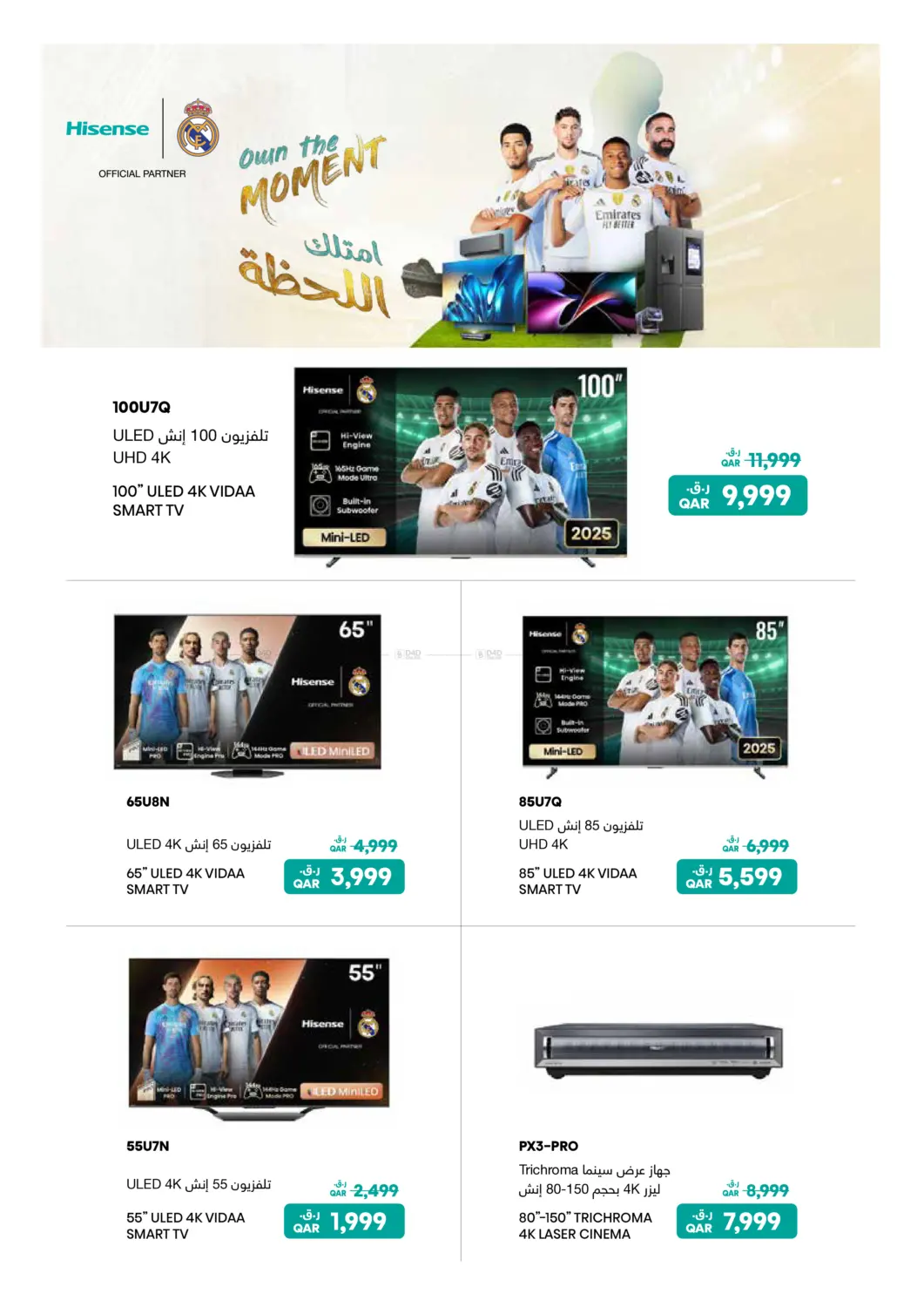 صفحة رقم 17 من حصرياً أونلاين في كارفور