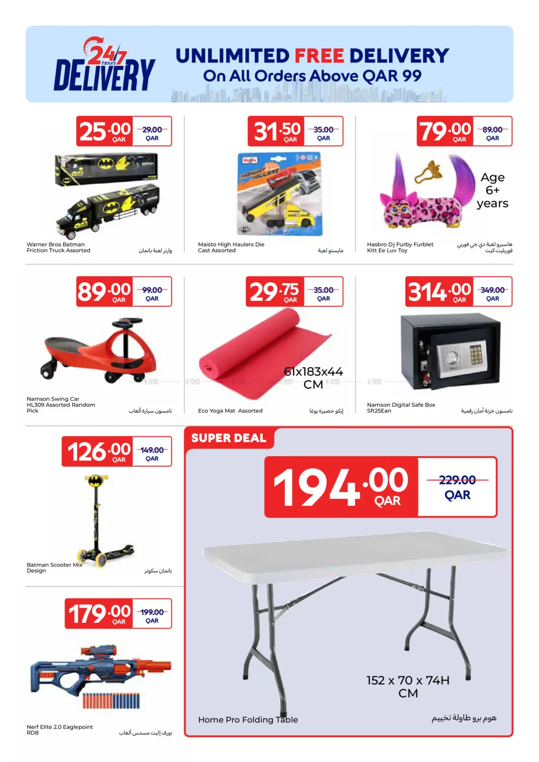 صفحة رقم 26 من حصرياً أونلاين في كارفور