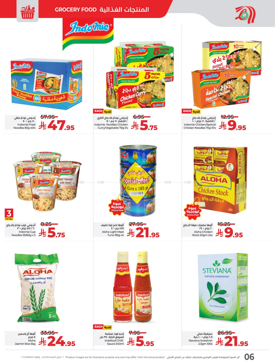 صفحة رقم 6 من لولو عالم المأكولات في لولو هايبرماركت