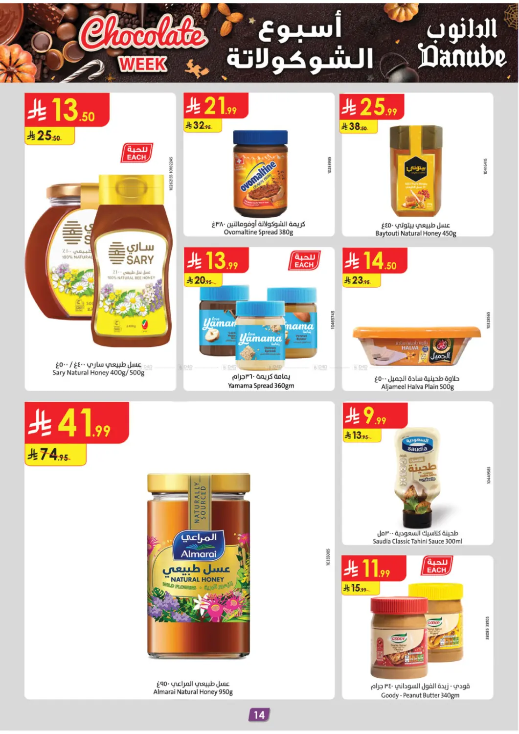 صفحة رقم 15 من أسبوع الشوكولاتة في الدانوب