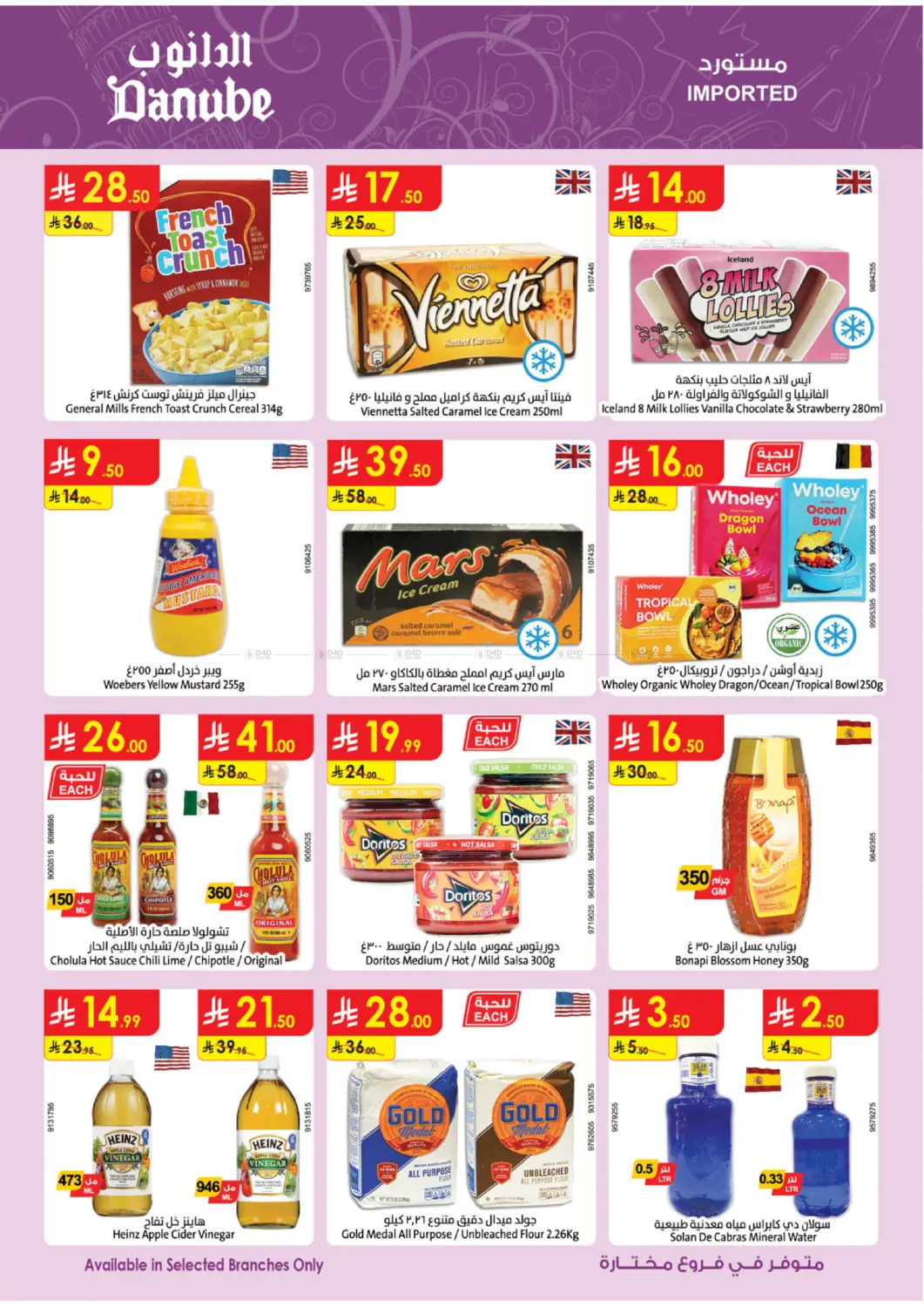 صفحة رقم 25 من أسبوع الشوكولاتة في الدانوب