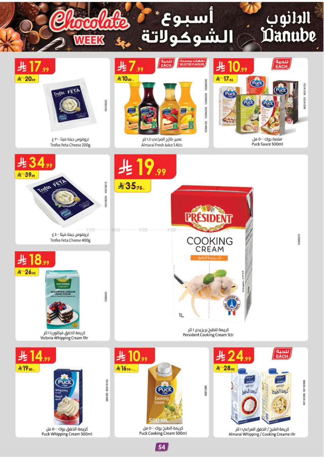 صفحة رقم 59 من أسبوع الشوكولاتة في الدانوب