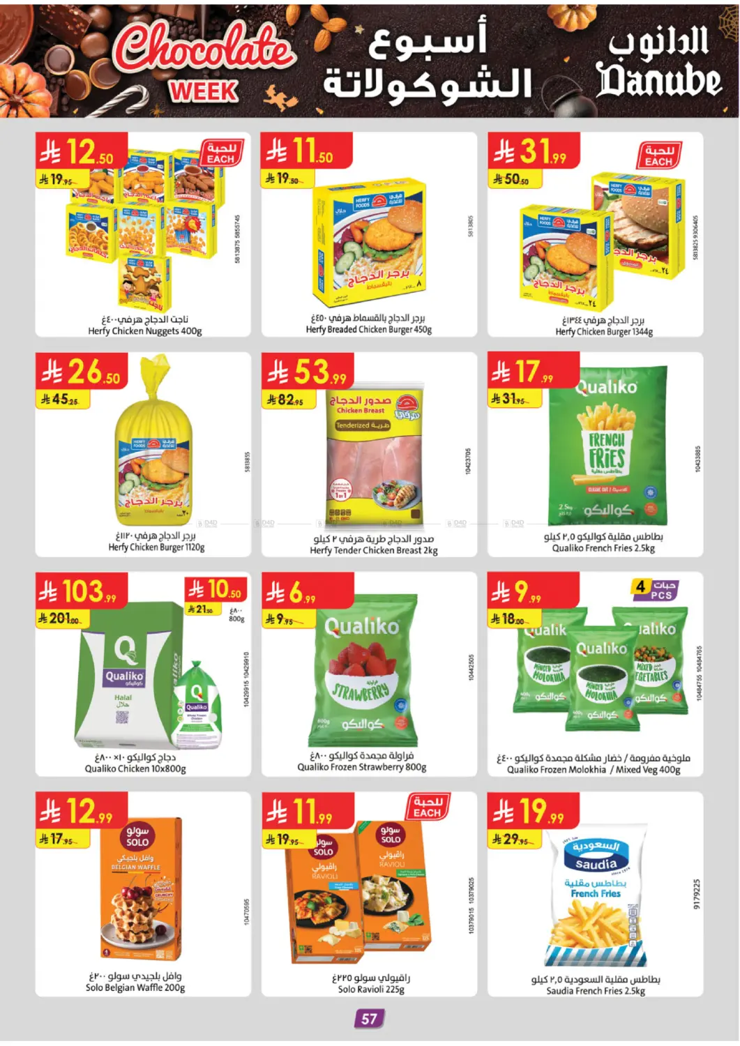 صفحة رقم 62 من أسبوع الشوكولاتة في الدانوب