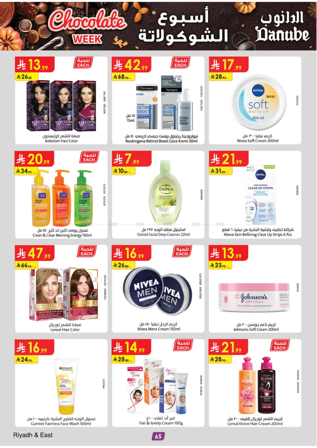 صفحة رقم 70 من أسبوع الشوكولاتة في الدانوب