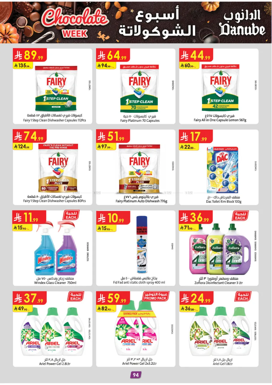 صفحة رقم 99 من أسبوع الشوكولاتة في الدانوب