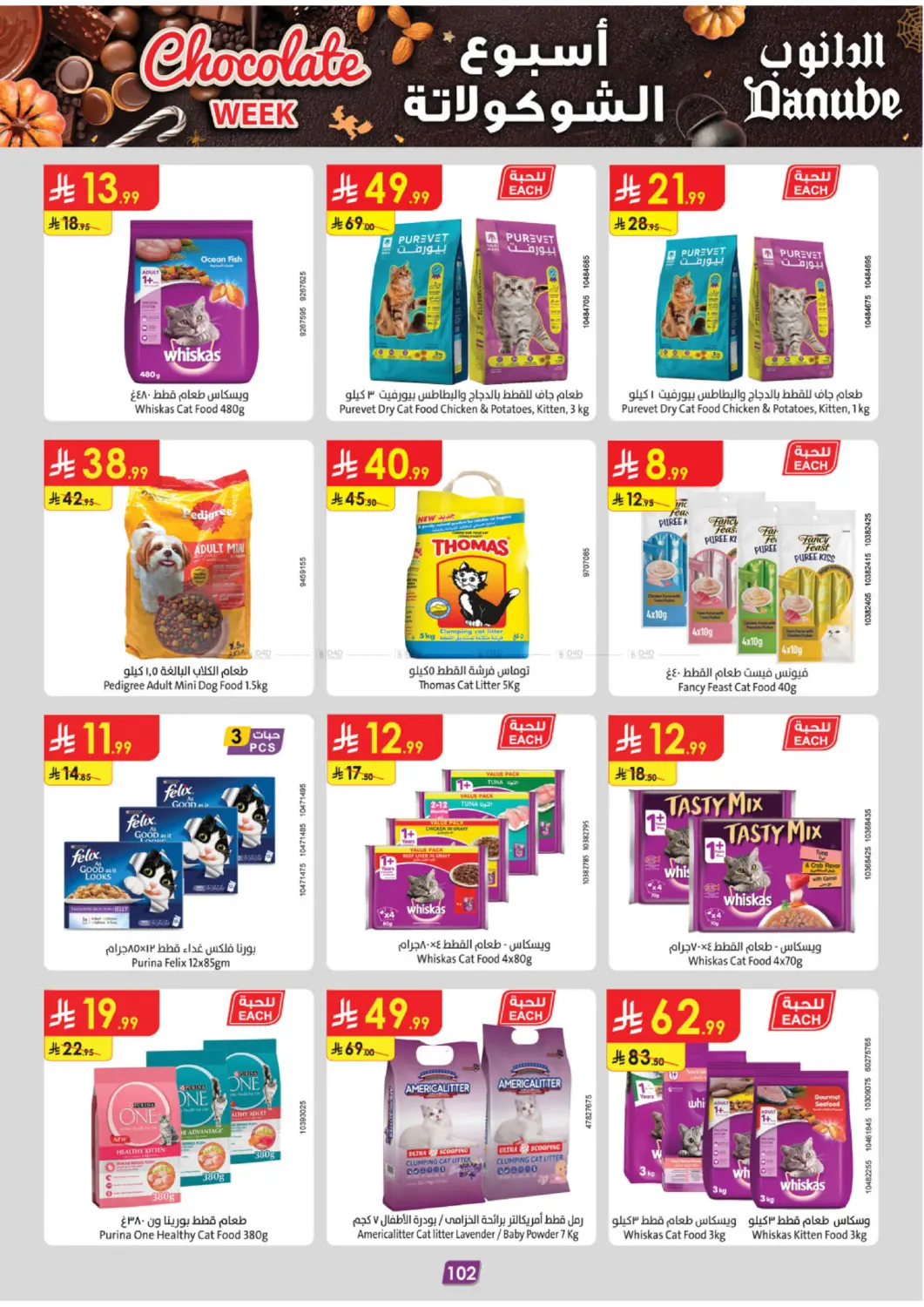 صفحة رقم 107 من أسبوع الشوكولاتة في الدانوب