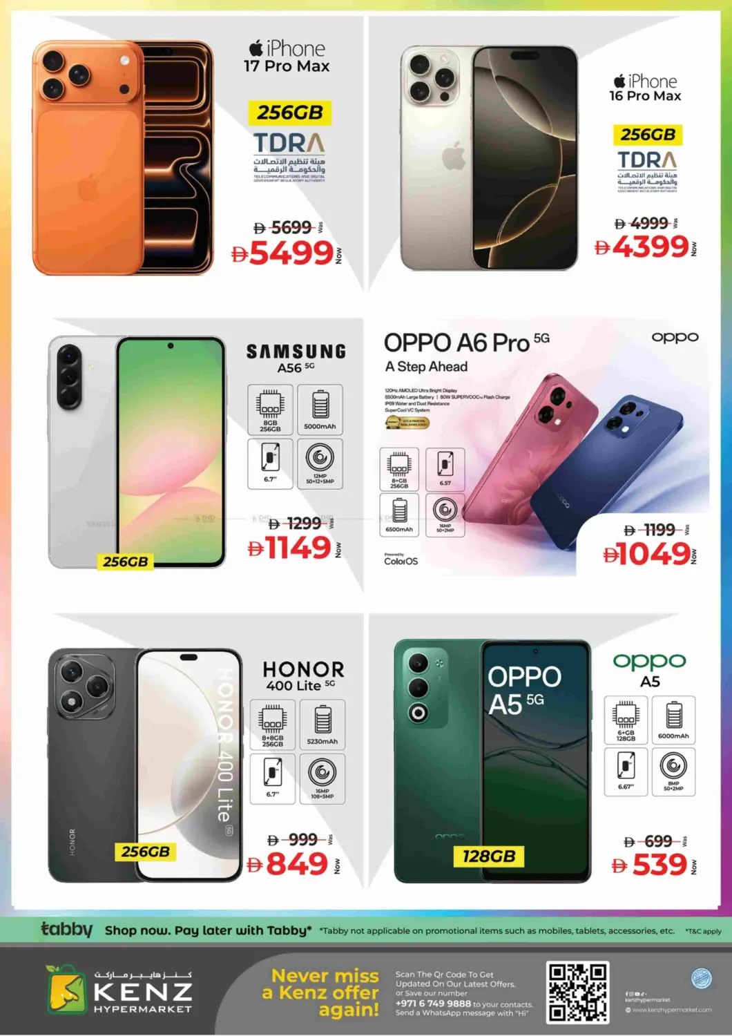 صفحة رقم 22 من يوم العلم الإماراتي في كنز هايبرماركت