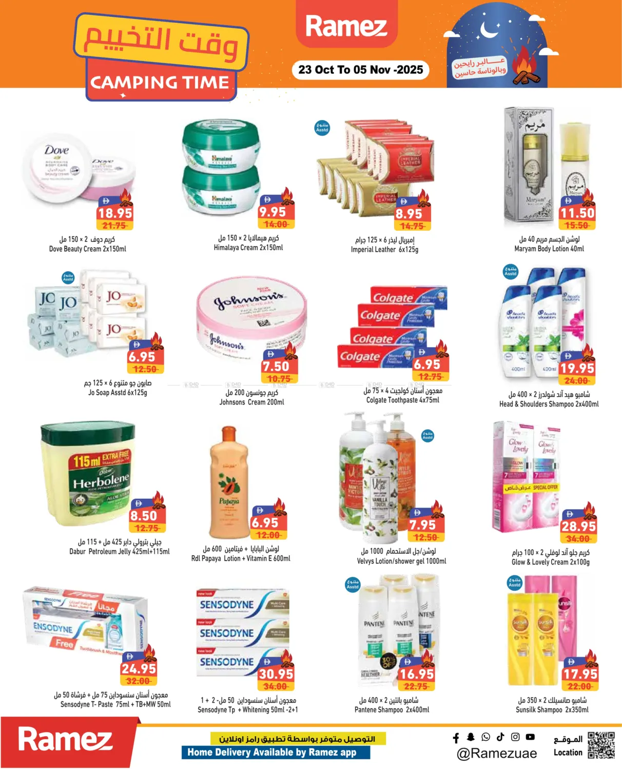 صفحة رقم 17 من وقت التخييم في أسواق رامز