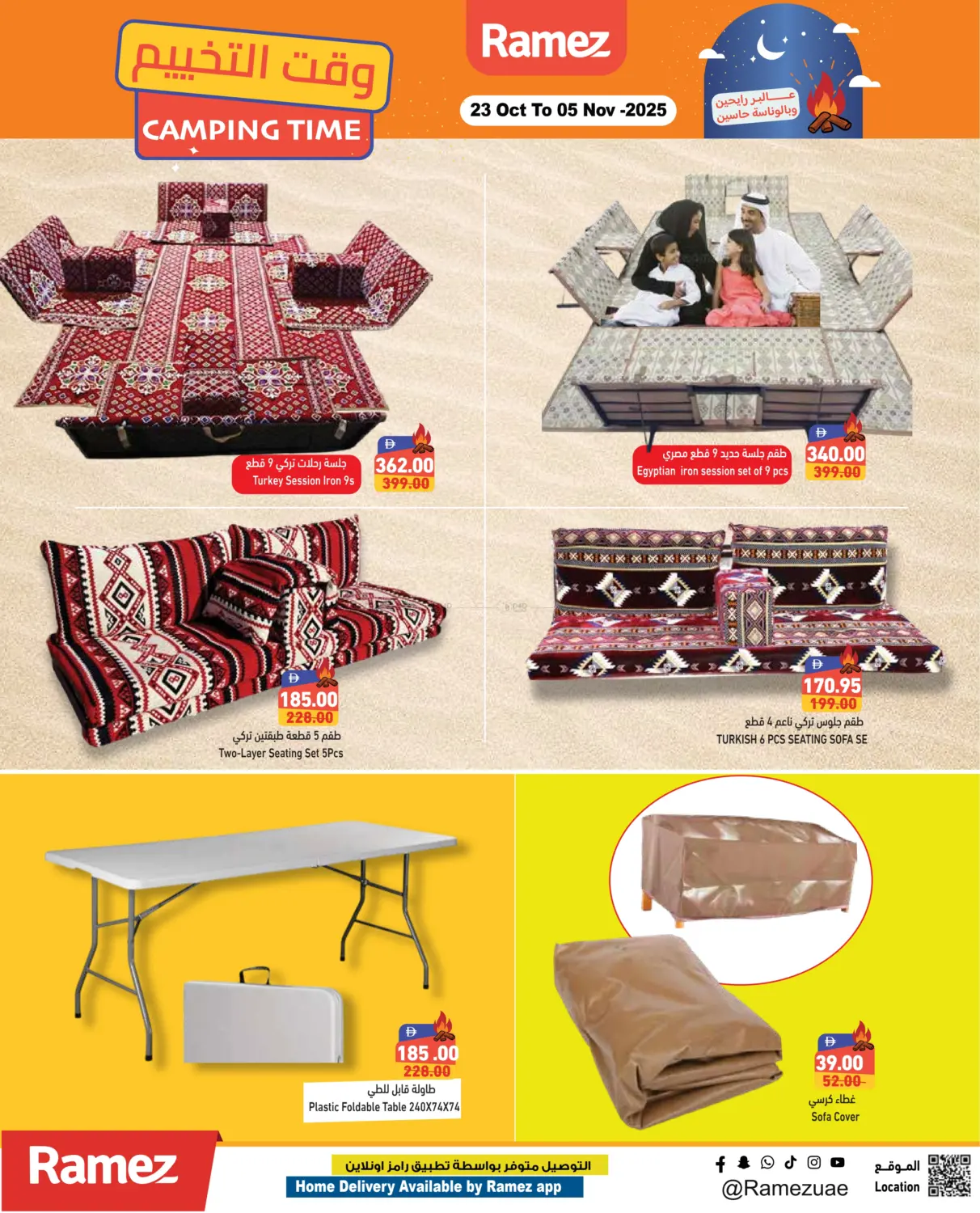 صفحة رقم 25 من وقت التخييم في أسواق رامز