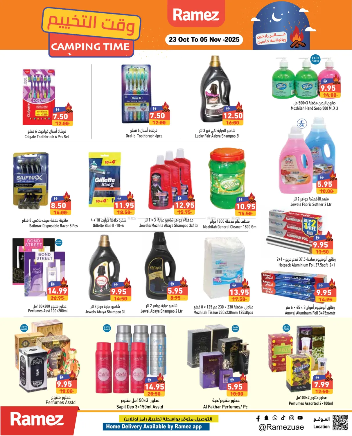 صفحة رقم 19 من وقت التخييم في أسواق رامز