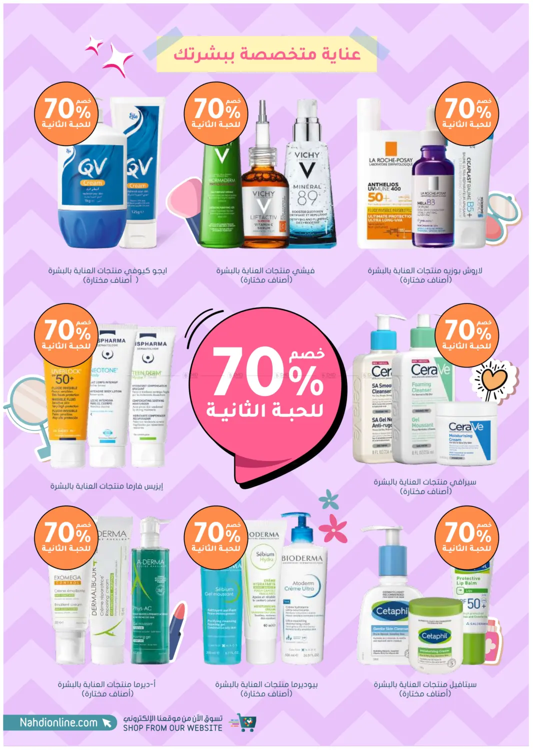 صفحة رقم 4 من أكثر شعبية الآن! في النهدي