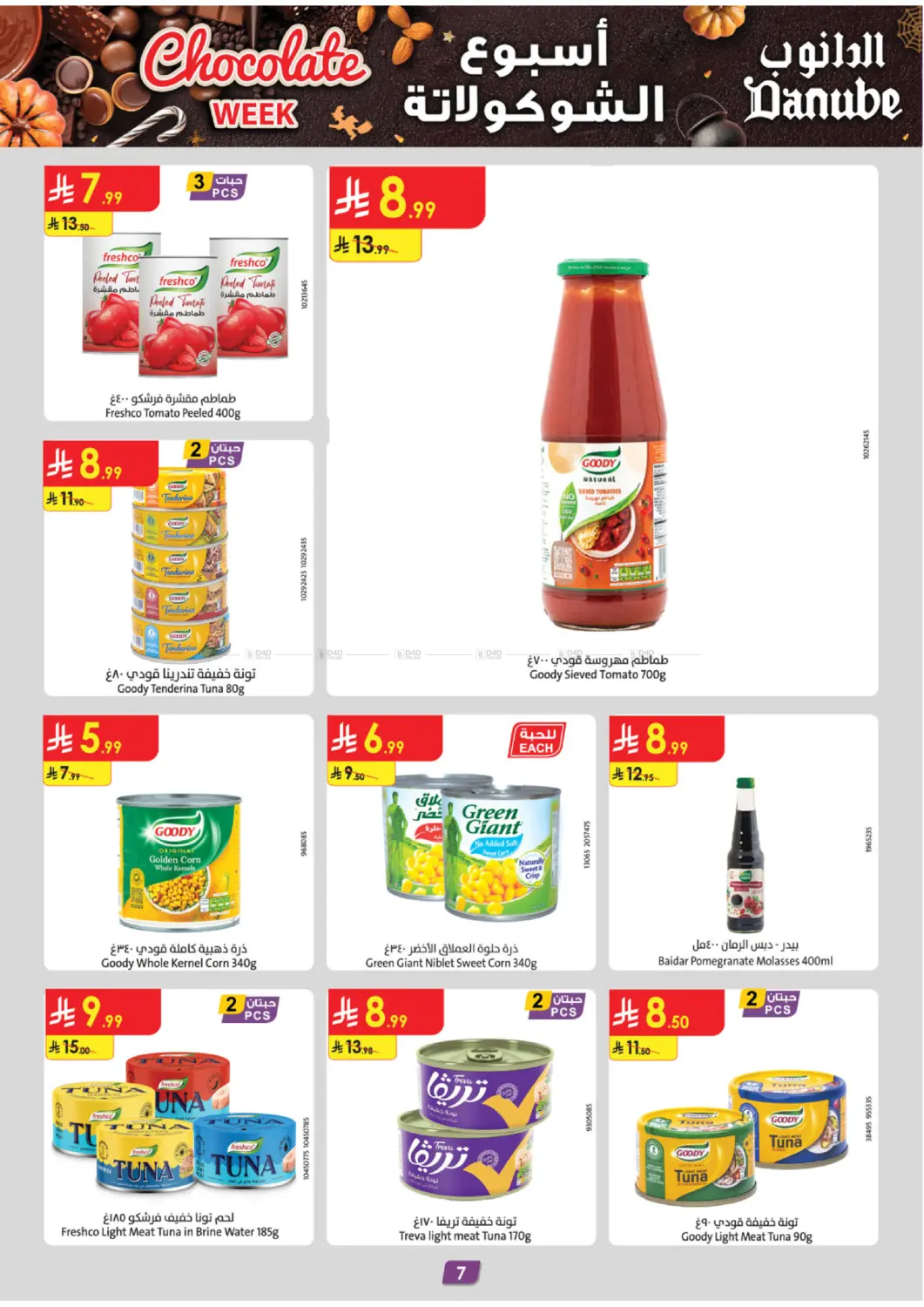 صفحة رقم 7 من أسبوع الشوكولاتة في الدانوب