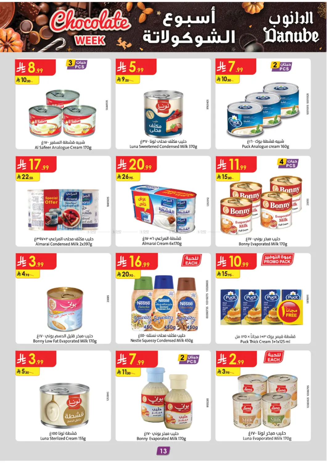 صفحة رقم 14 من أسبوع الشوكولاتة في الدانوب