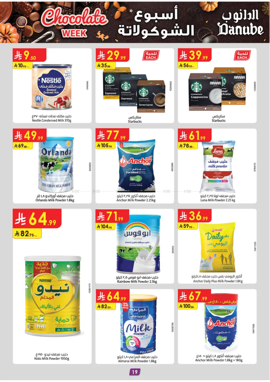 صفحة رقم 20 من أسبوع الشوكولاتة في الدانوب