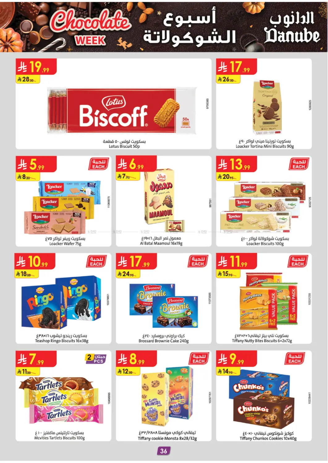 صفحة رقم 39 من أسبوع الشوكولاتة في الدانوب