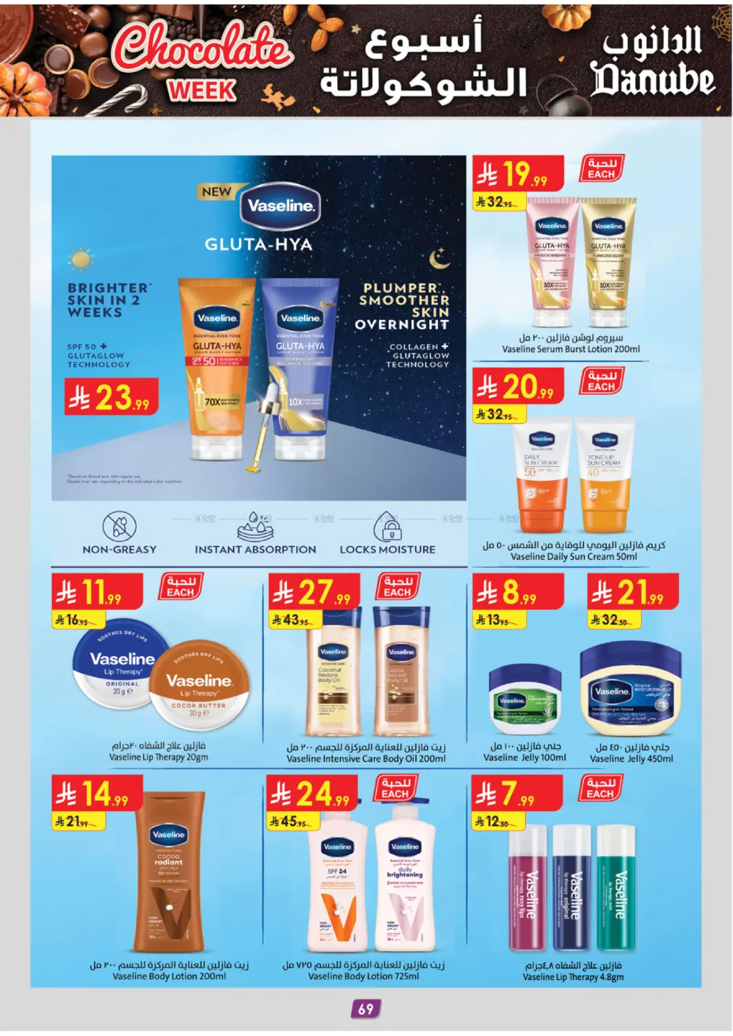 صفحة رقم 74 من أسبوع الشوكولاتة في الدانوب