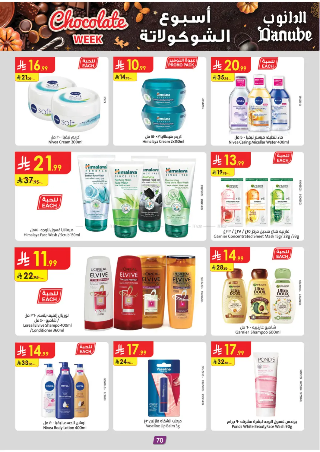 صفحة رقم 75 من أسبوع الشوكولاتة في الدانوب