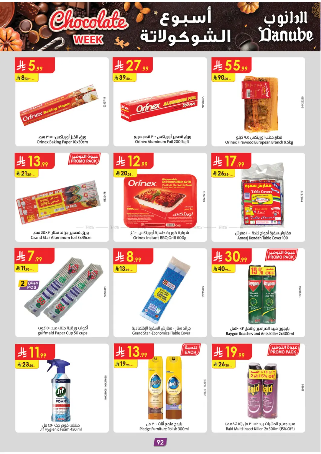 صفحة رقم 97 من أسبوع الشوكولاتة في الدانوب