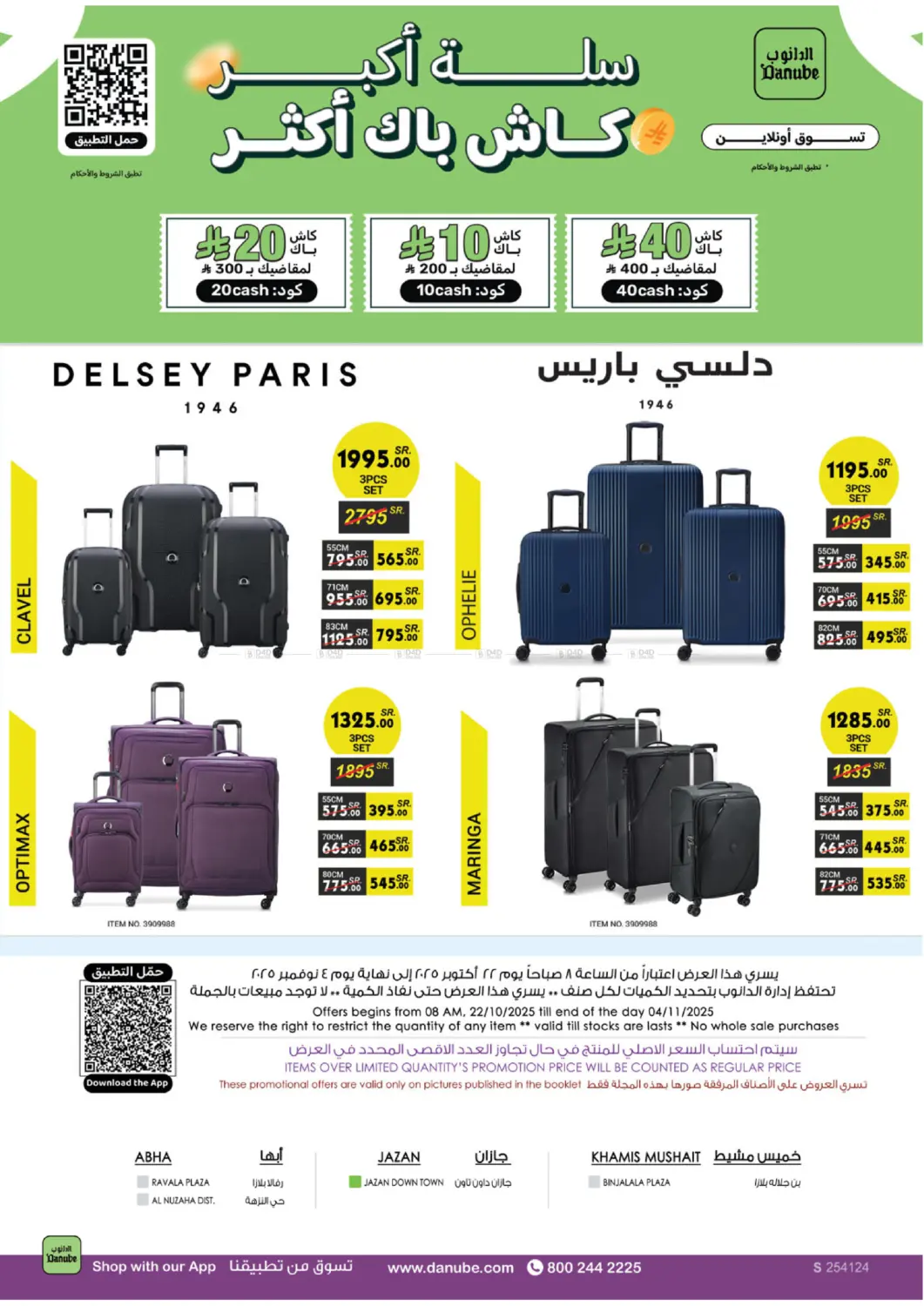 صفحة رقم 108 من أسبوع الشوكولاتة في الدانوب