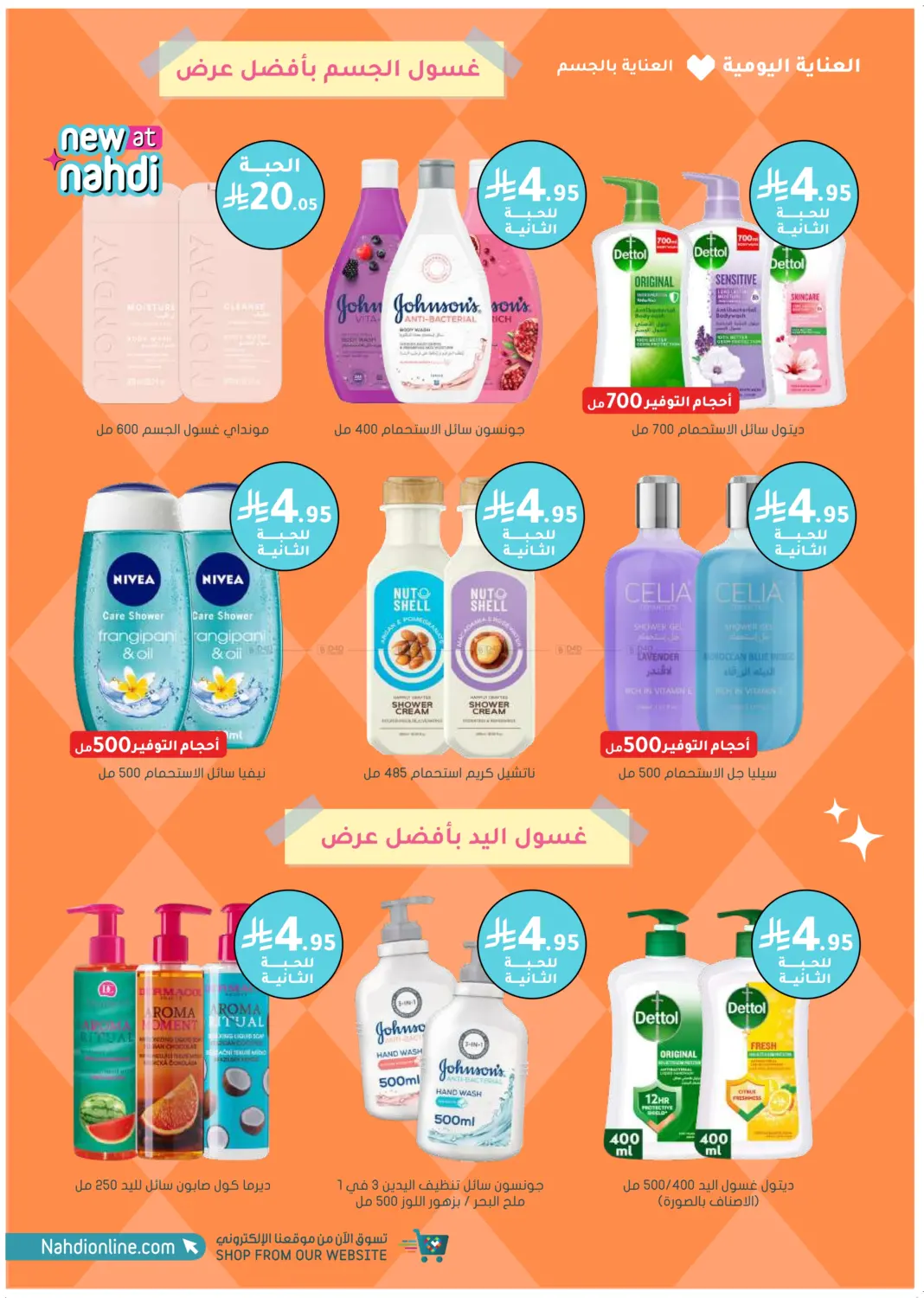 صفحة رقم 32 من أكثر شعبية الآن! في النهدي