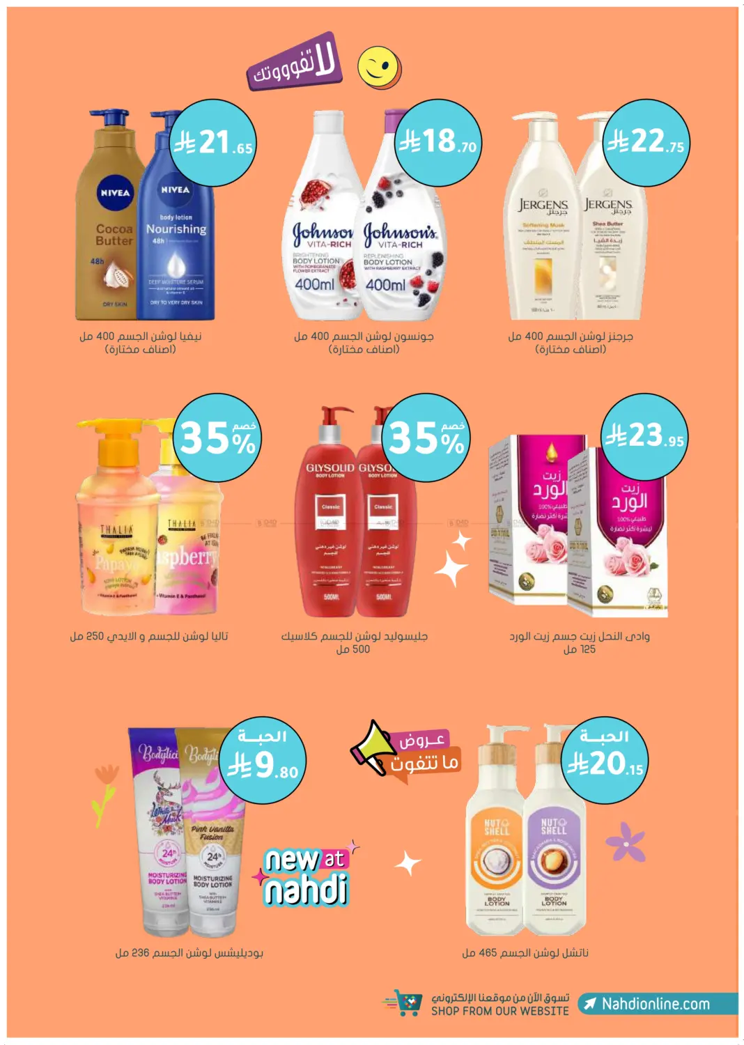 صفحة رقم 33 من أكثر شعبية الآن! في النهدي