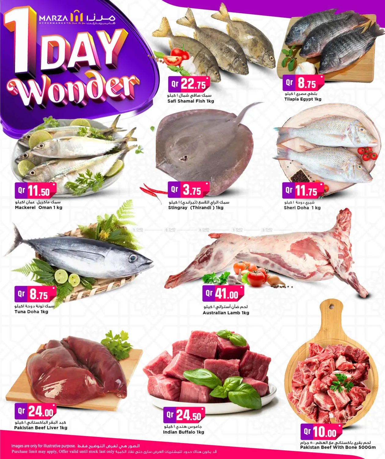 صفحة رقم 2 من عجائب يوم واحد في مرزا هايبرماركت