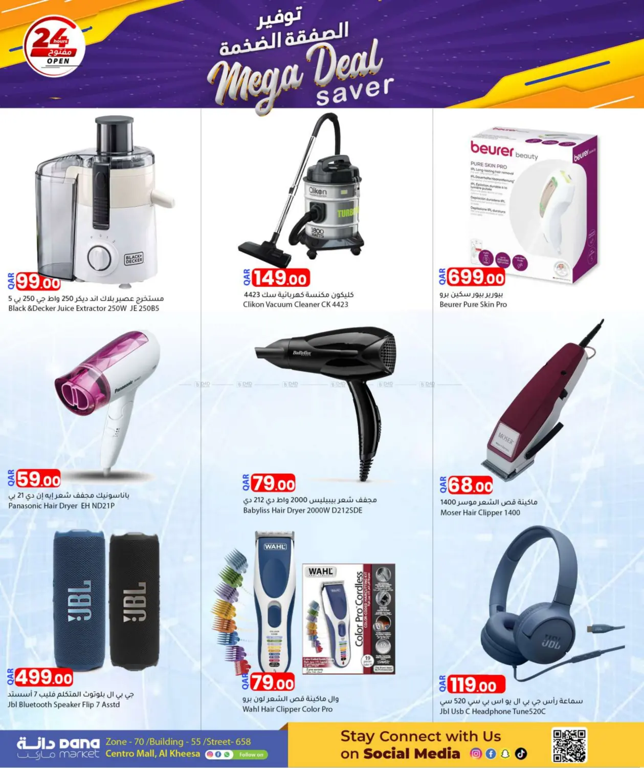 صفحة رقم 13 من توفير الصفقة الضخمة في دانا ماركت