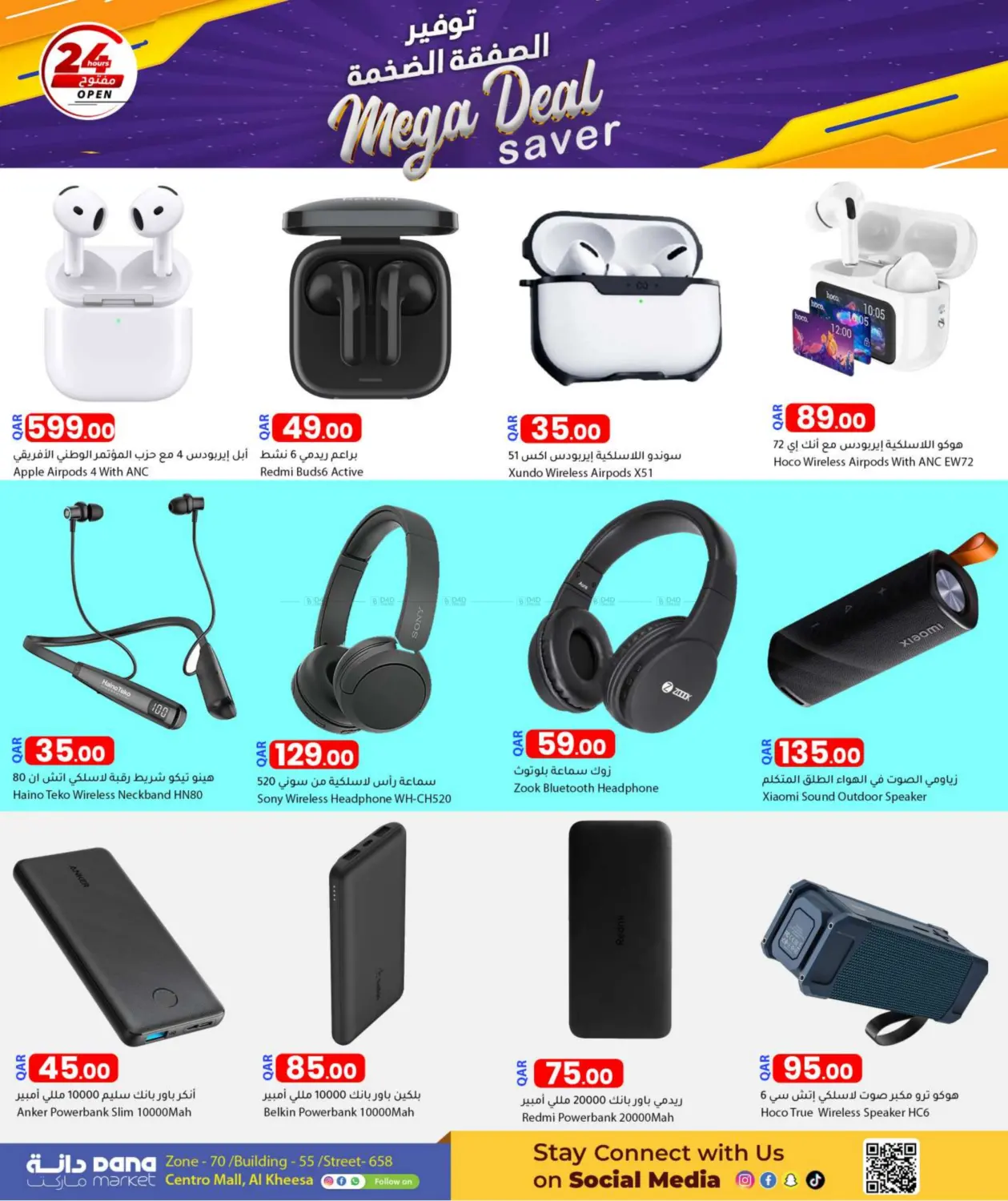 صفحة رقم 15 من توفير الصفقة الضخمة في دانا ماركت