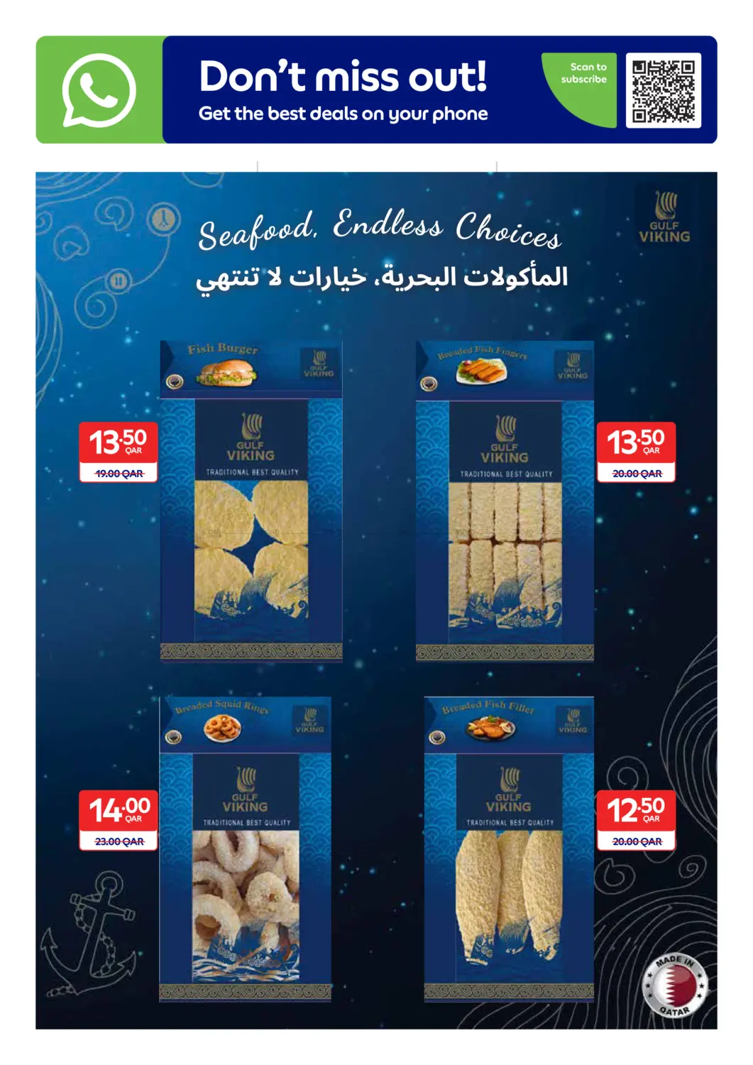 صفحة رقم 6 من حصرياً أونلاين في كارفور