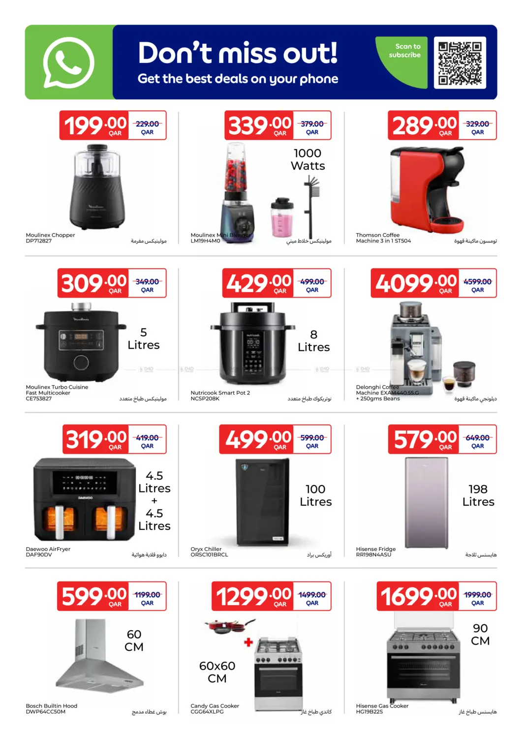 صفحة رقم 24 من حصرياً أونلاين في كارفور