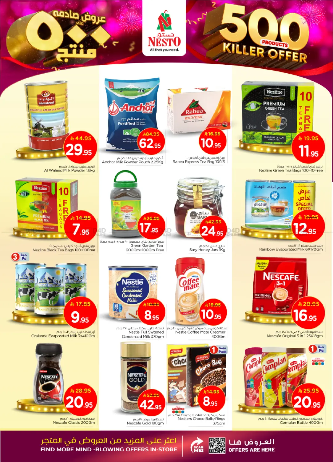 صفحة رقم 9 من عروض صادمة على ٥٠٠ منتج في نستو
