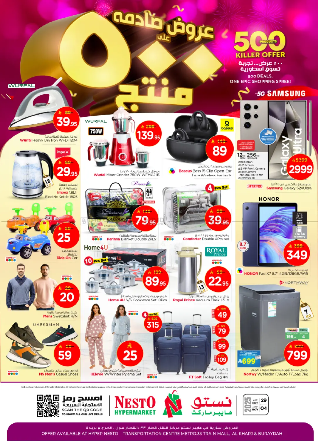 صفحة رقم 35 من عروض صادمة على ٥٠٠ منتج في نستو