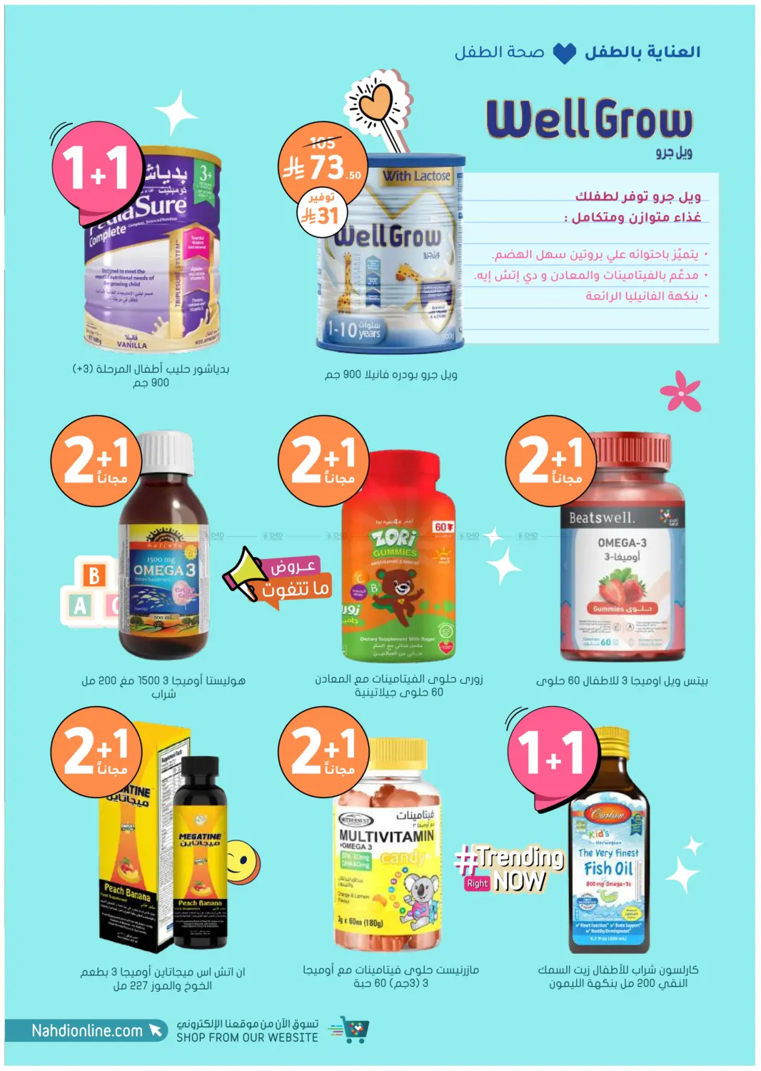 صفحة رقم 78 من أكثر شعبية الآن! في النهدي