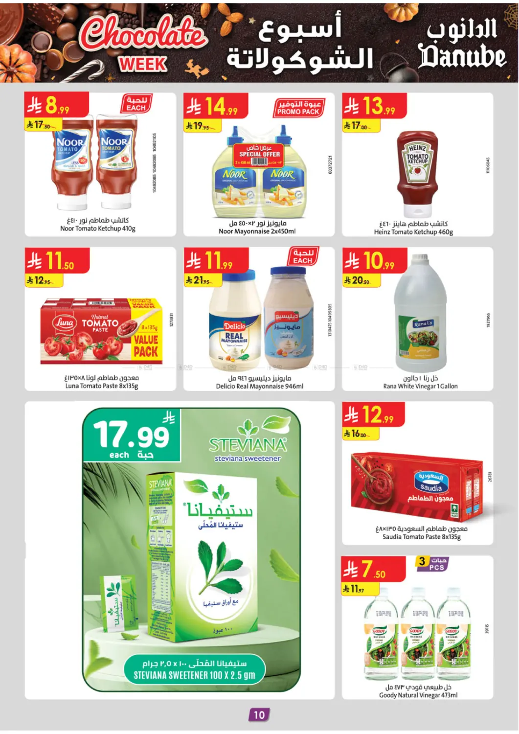 صفحة رقم 10 من أسبوع الشوكولاتة في الدانوب