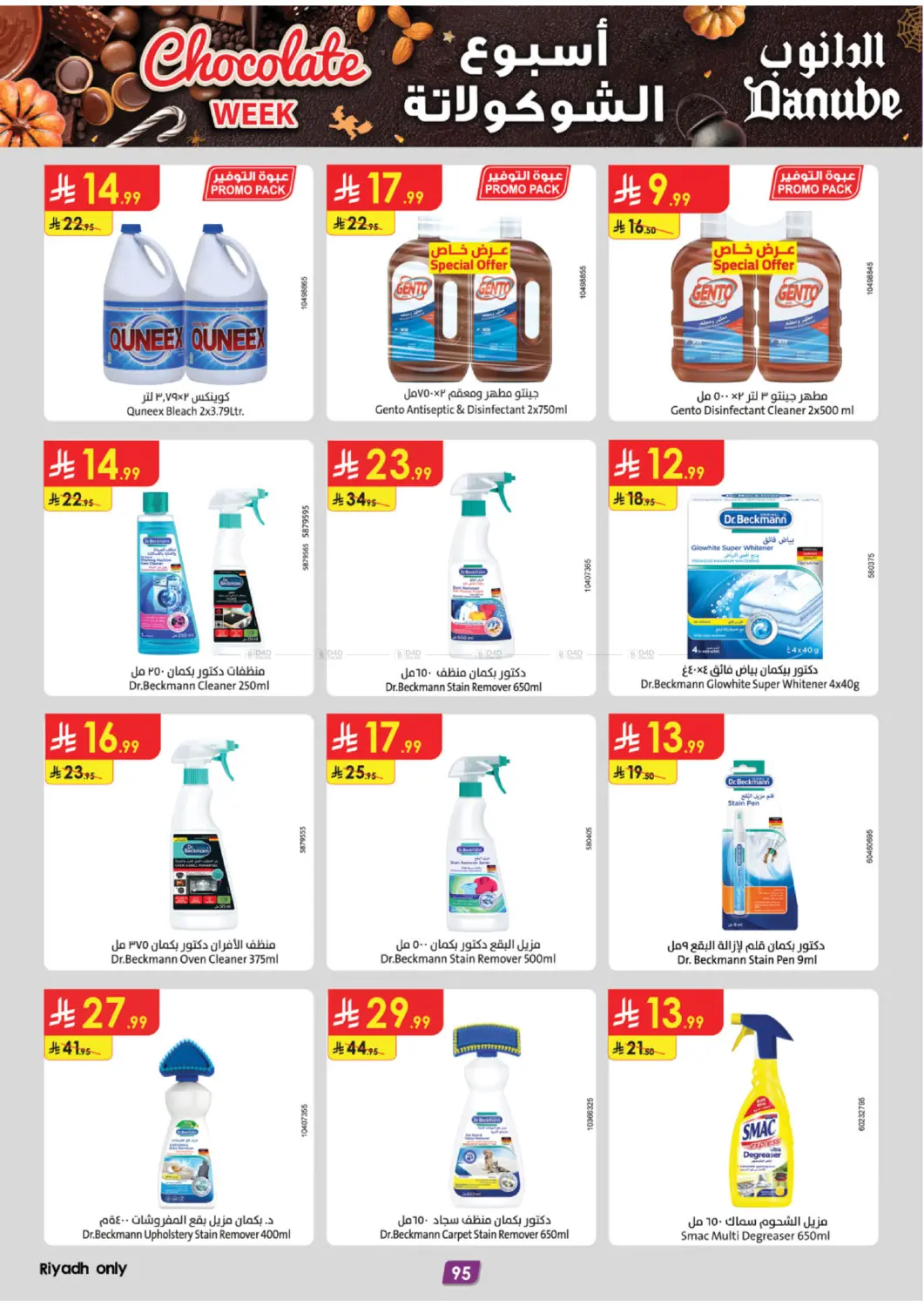 صفحة رقم 100 من أسبوع الشوكولاتة في الدانوب