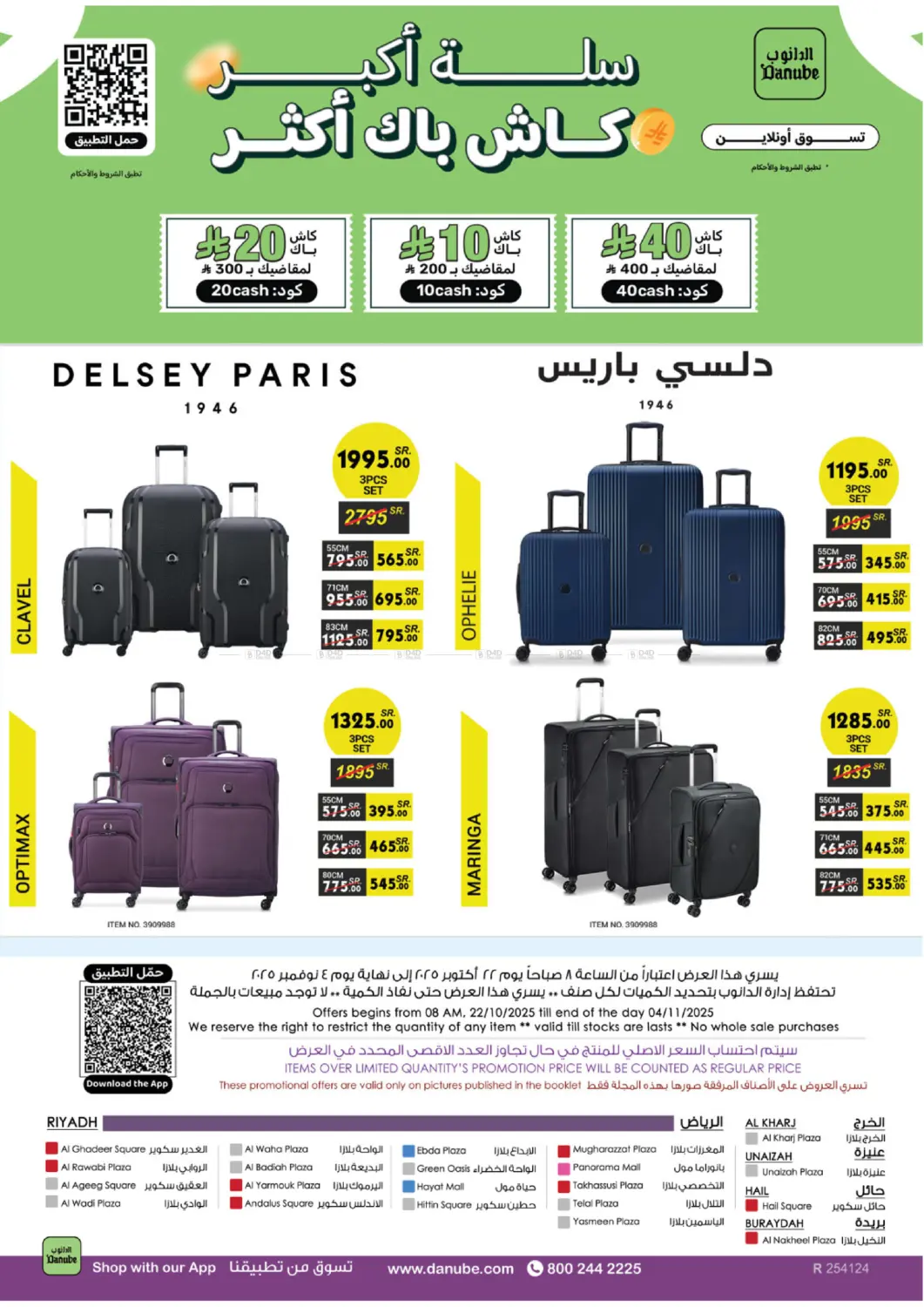 صفحة رقم 108 من أسبوع الشوكولاتة في الدانوب