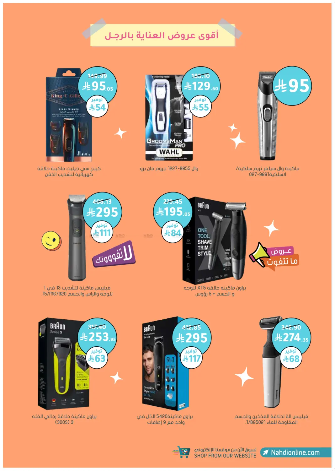 صفحة رقم 45 من أكثر شعبية الآن! في النهدي