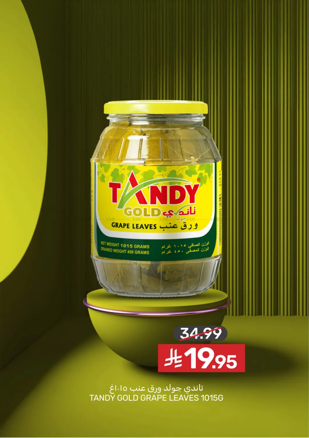 صفحة رقم 3 من عروض نوفمبر الأزرق في مـزايــا