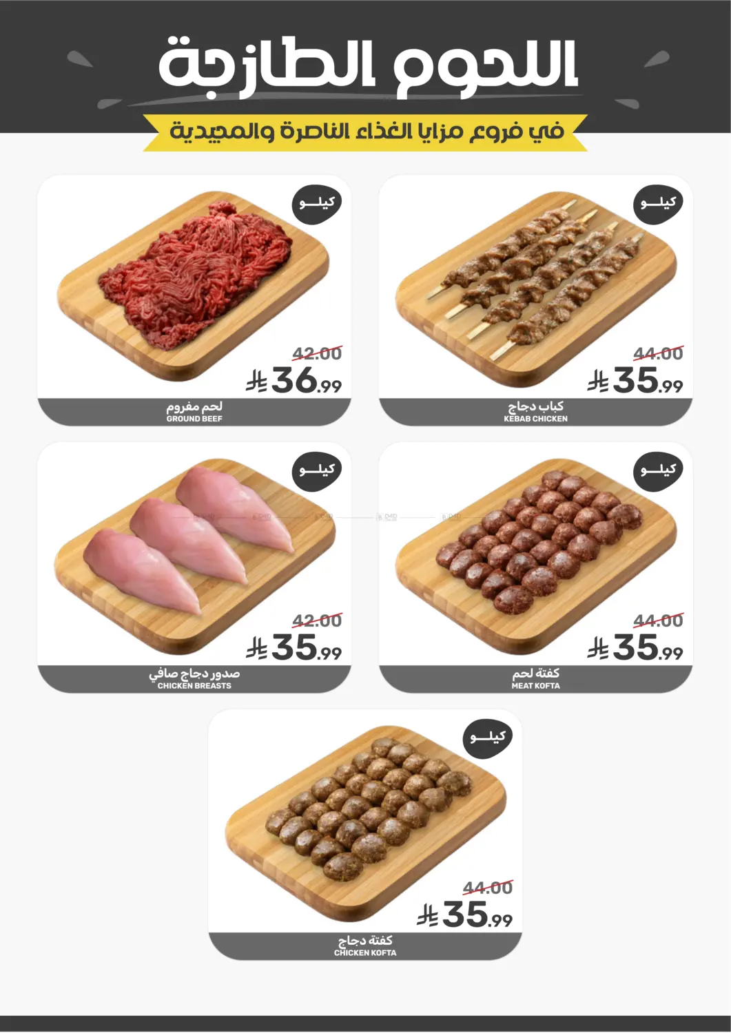 صفحة رقم 6 من عروض نوفمبر الأزرق في مـزايــا