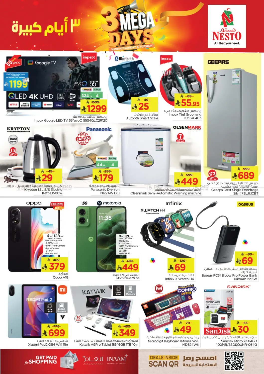 صفحة رقم 2 من ٣ أيام كبيرة في نستو