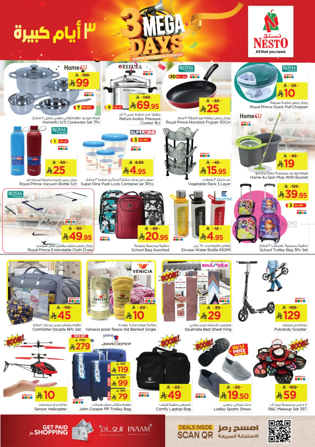 صفحة رقم 3 من ٣ أيام كبيرة في نستو