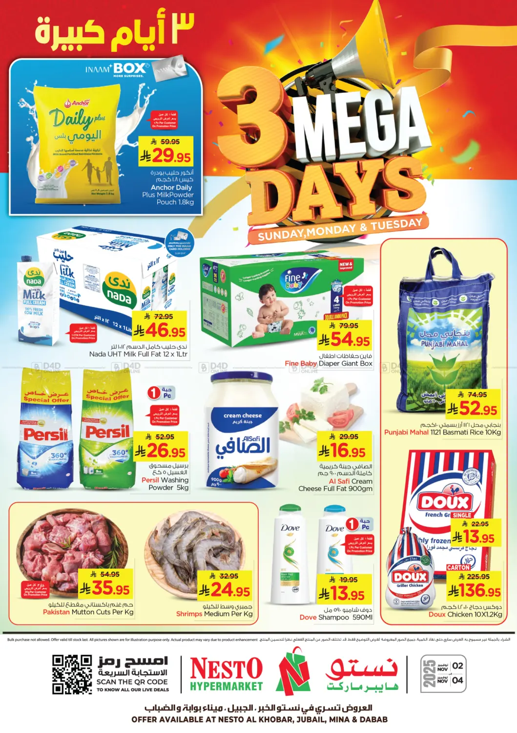 صفحة رقم 8 من ٣ أيام كبيرة في نستو