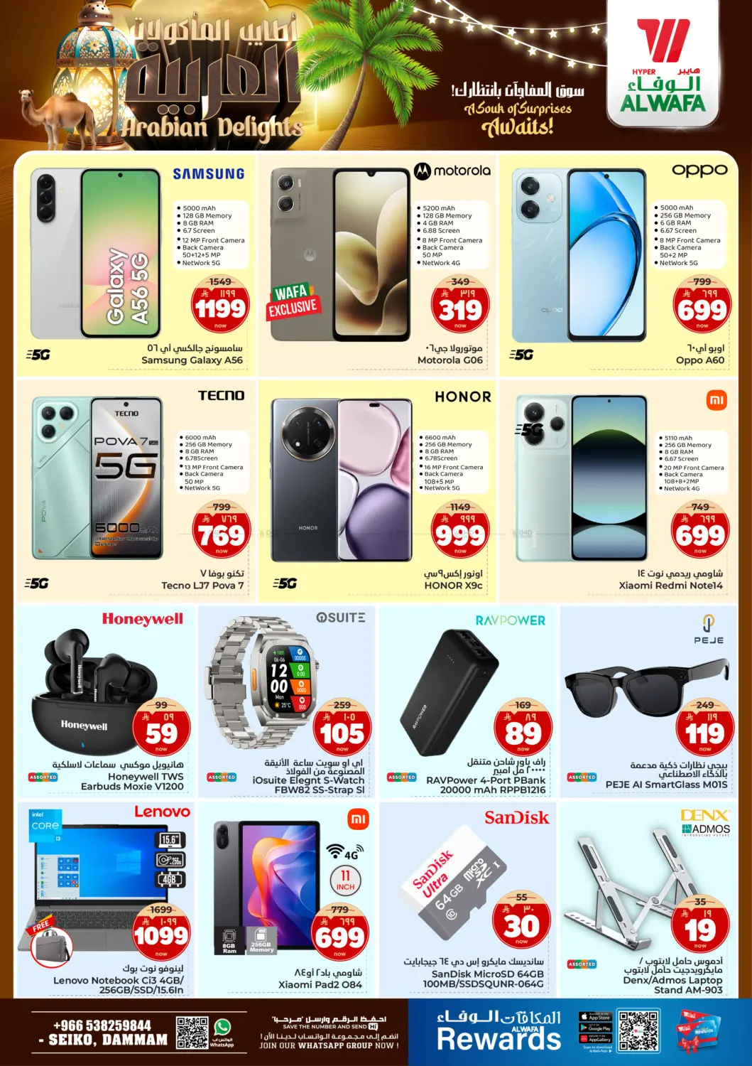 صفحة رقم 11 من أطايب المأكولات العربية في هايبر الوفاء