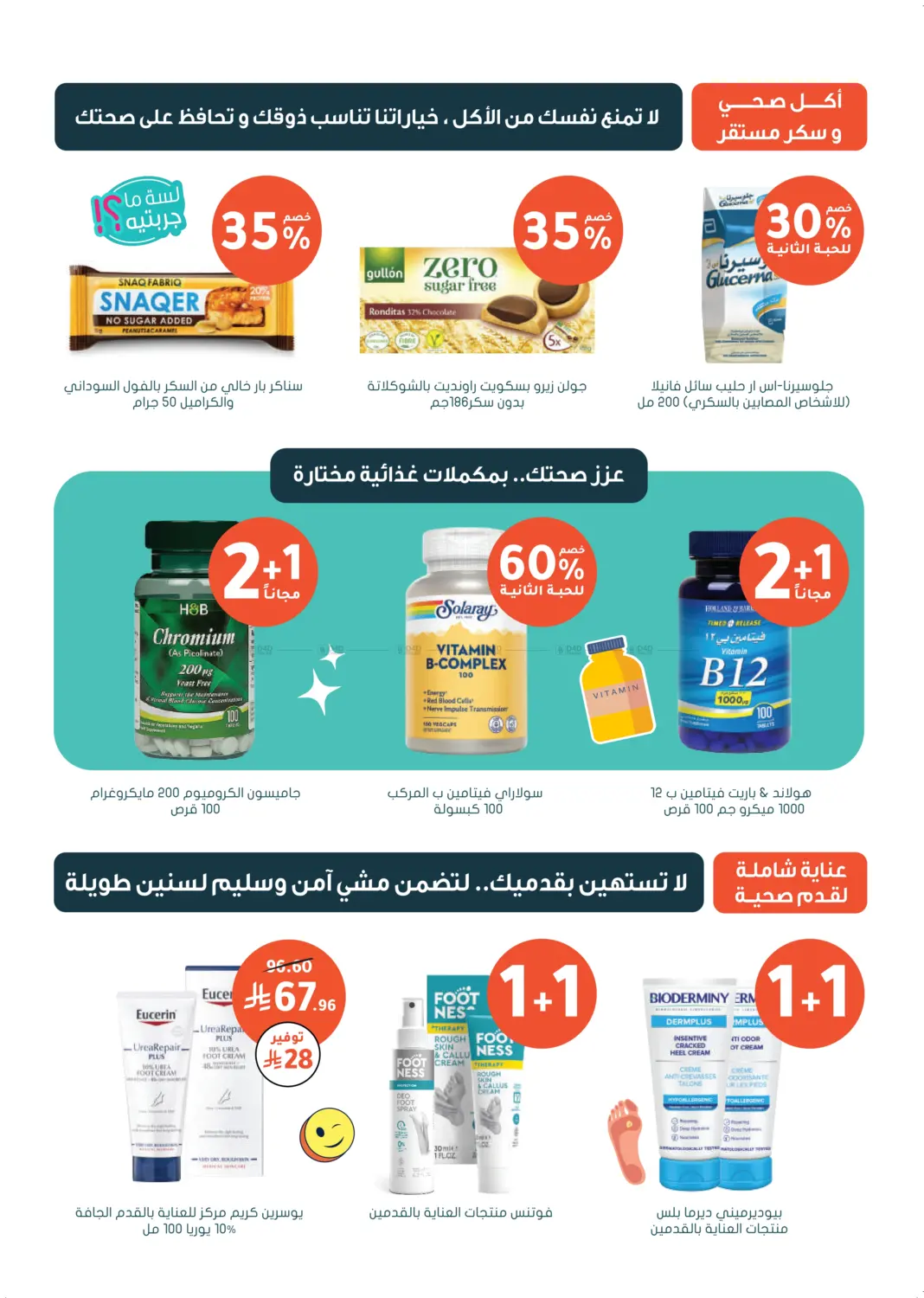 صفحة رقم 49 من أكثر شعبية الآن! في النهدي