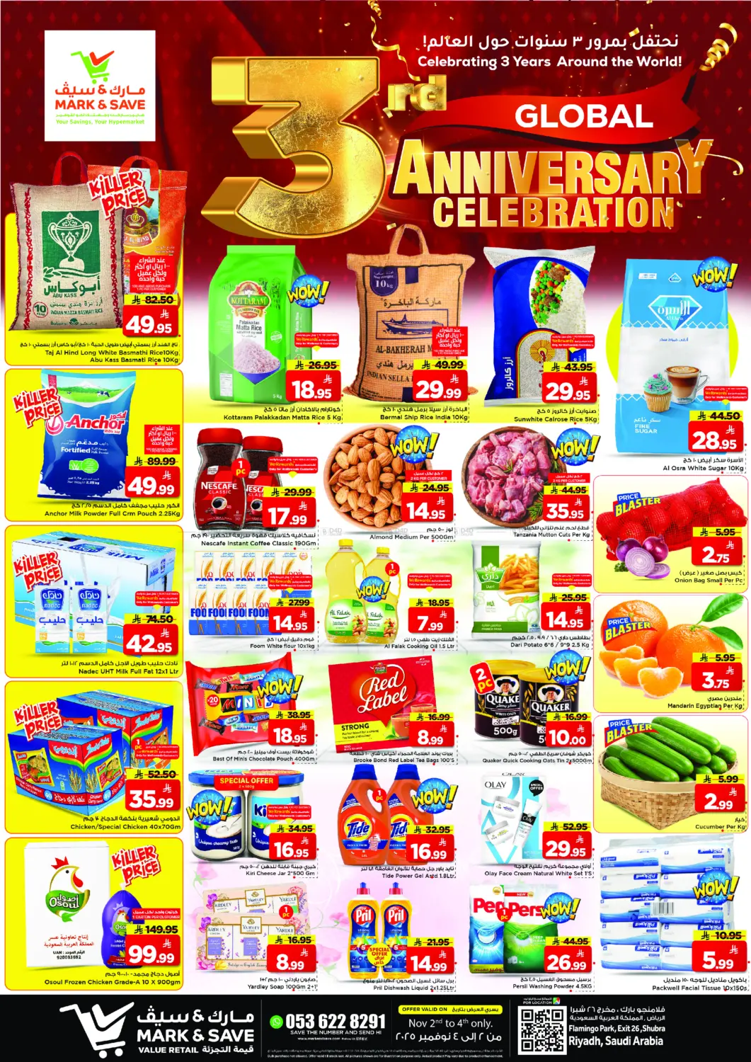 صفحة رقم 1 من نحتفل بمرور ٣ سنوات حول العالم في مارك & سيف