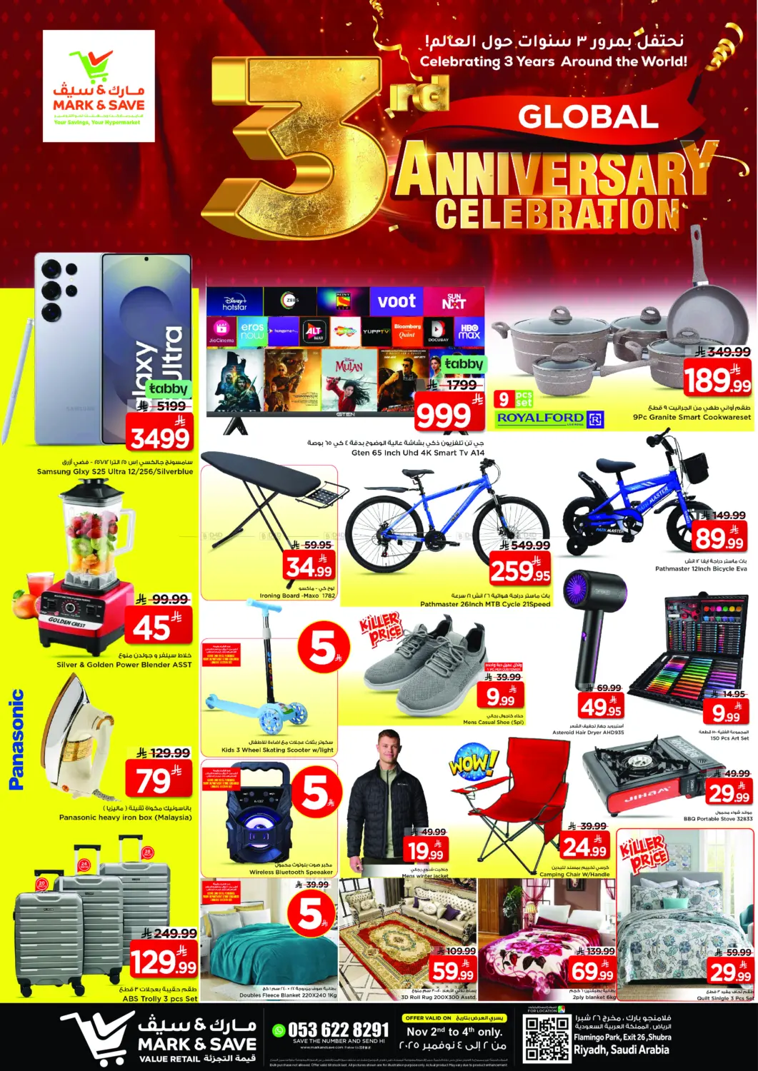 صفحة رقم 2 من نحتفل بمرور ٣ سنوات حول العالم في مارك & سيف