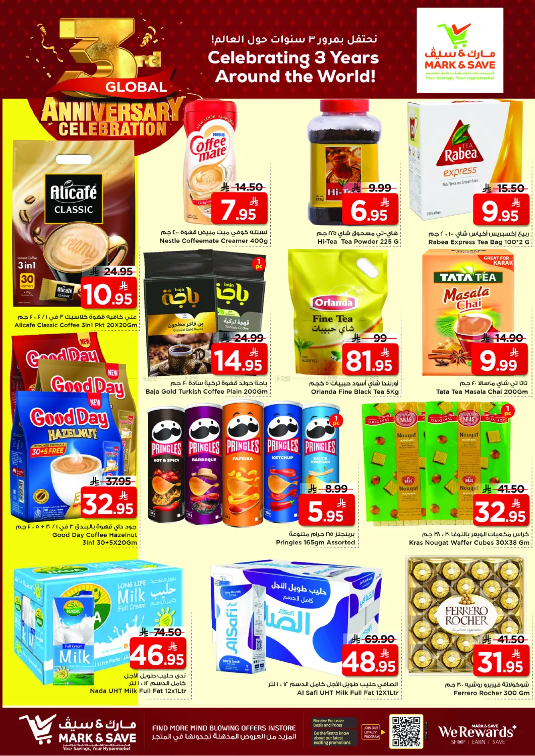 صفحة رقم 4 من نحتفل بمرور ٣ سنوات حول العالم في مارك & سيف