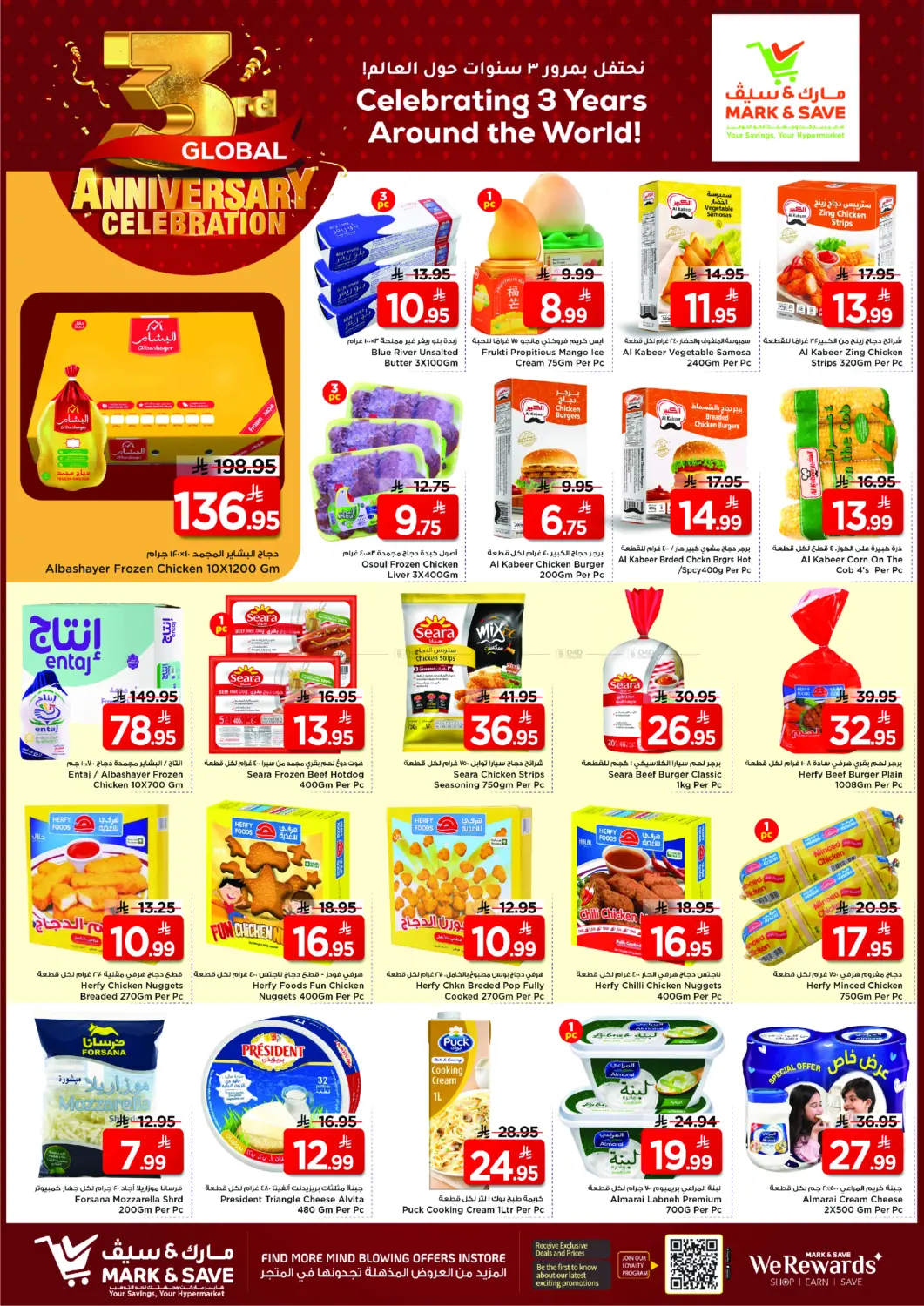 صفحة رقم 6 من نحتفل بمرور ٣ سنوات حول العالم في مارك & سيف