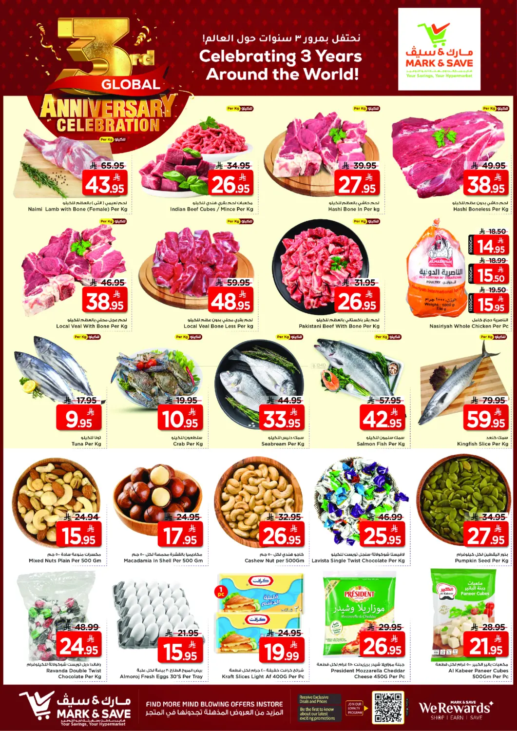 صفحة رقم 7 من نحتفل بمرور ٣ سنوات حول العالم في مارك & سيف